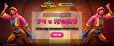 gk9990 গেম ফিচার