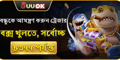 রেফারেল পুরস্কার