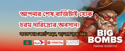 আপনার ভাগ্য পরীক্ষা করুন আজই