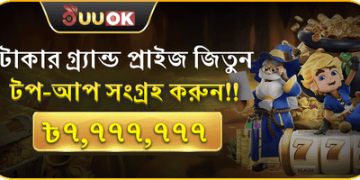 বিশাল পুরস্কারের ব্যানার