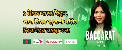 দৈনিক লগইন বোনাস