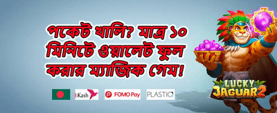 ক্যাশব্যাক রিওয়ার্ড